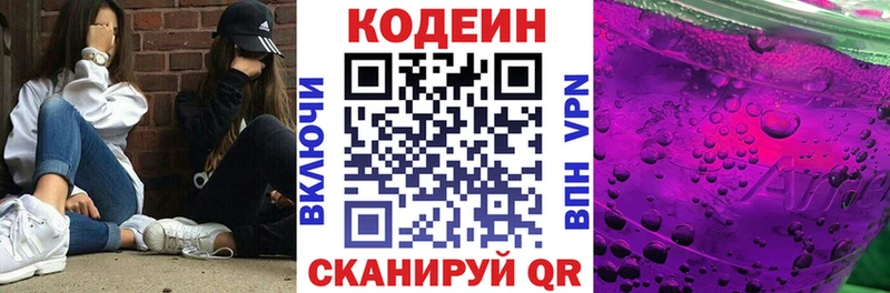 магазин    Реж  Кодеиновый сироп Lean напиток Lean (лин) 