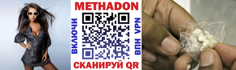 МЕТАДОН кристалл  блэк спрут ССЫЛКА  Реж 